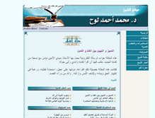 Tablet Screenshot of drmalo.com